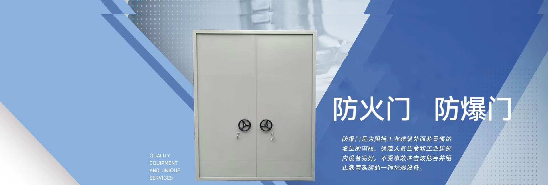金钢门业工程有限公司